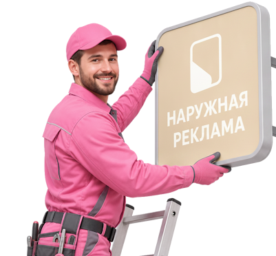 Вас интересует Изготовление и монтаж фреймлайтов для рекламы в Черемхове? задайте вопрос